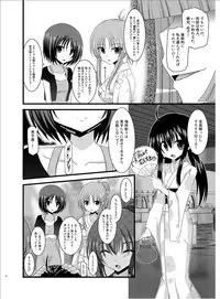 (Puniket 22) [valssu (Charu)] Roshutsu Shoujo Yuugi Roku