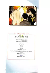 [Kaimeiji Yuu] Meshibeno Album