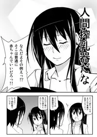 [Da_pomb no Tokoro (Kenmomen)] ＊＊＊＊＊＊＊＊＊! 1 (Seitokai Yakuindomo) [Digital]