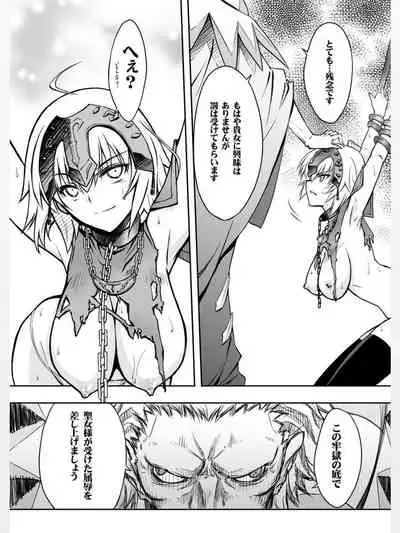 (C97) [Blue Garnet (Serizawa Katsumi)] Rougoku no Yuuutsu (Fate/Grand Order)