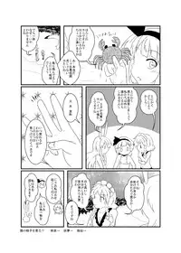 [Mikaduki Neko] UdoSakuMyon Mujintou Hyouryuuki (Touhou Project)