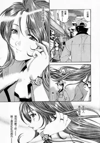 [Kobayashi Takumi] Virgin na Kankei 1 [Chinese] [+y+漢化]