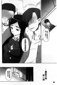 [Miito Shido] Jusei Ganbou [Chinese]