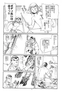 [Okinawa Taieki Gunjinkai(Yasunaga Kouichirou)] Suika ha kawa ga sukerumade