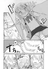 (SHT2015 Haru) [Netekuras (Lolisin)] Chino-chan ni Onii-chan to Yobaretai. (Gochuumon wa Usagi desu ka?) [Chinese] [某喵汉化]