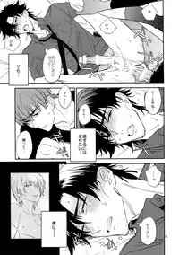 (Ou no Utsuwa 16) [Fukagawa (Tsuzurao Kaya)] M.F (Fate/Zero)