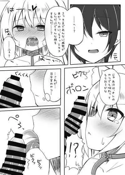 Hammann wa Kotowarenai