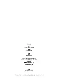 (C83) [Finecraft69 (6ro-)] Good Wife (Okusan)