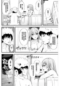 [Hinoshita Akame] Hiire (COMIC Kairakuten BEAST 2017-11) [Chinese] [無邪気漢化組] [Digital]