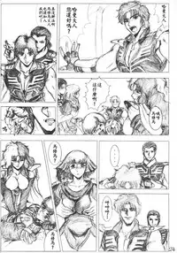 [CRAFTWORKs (NATIUSA)] Gesellschafts Abend Zwei (Gundam ZZ) [Chinese] [不咕鸟汉化组]