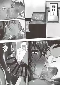 (C93) [Rising Sun (Takanotume)] Y Buta-chan Switch (Taimanin Yukikaze)