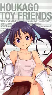 [Gustav] Houkago Toy Friends Ch. 1-2 [Chinese] [kdash个人汉化]