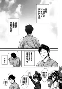 (Reitaisai 14) [54BURGER (Marugoshi)] Orin Chan Ni Natsukaretai (Touhou Project) [Chinese] [oo君個人漢化]