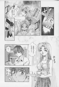 [Arino Hiroshi] Peeping Eyes