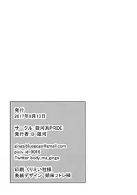 (C92) [Ginga-kei PRIDE (B-Ginga)] Kamoi no Doutei Sotsugyou Ukocanupkor (Kantai Collection -KanColle-) [English]