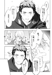 (SC62) [NOCA] Kimi Kara Hanarerarenai Riyuu (Kuroko no Basuke)