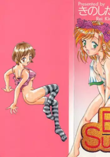 [Kinoshita Rei] Eden's Summer