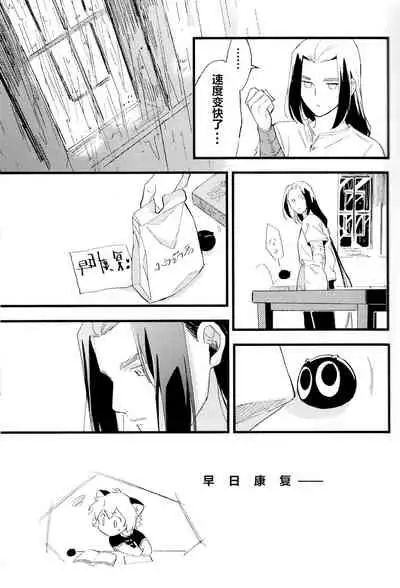 Kono hiroi, sekai no naka de| 大千世界