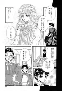 [MANA-KO] Fu Ra Chi na Rouge | Rude Rouge