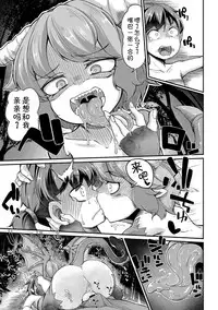 [Okunoha] Fukkou!? Ishu Kouhai -Mazoku to Ningen no Kyousei Jidai- 5-wa [Chinese] [Kirin个人汉化] [Digital]