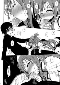 (C82) [Takumi na Muchi (Takumi na Muchi)] Sanctuary (Sword Art Online) [Decensored]
