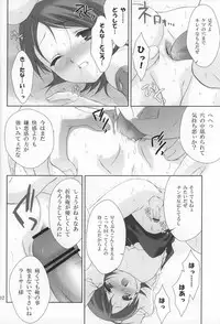 [Sorairo March] Boku Wa, Oujisama | I am a prince. (Final Fantasy XII)