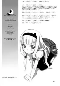 (COMIC1☆8) [TRI-MOON! (Mikazuki Akira!)] sonno (Sekai Seifuku ~Bouryaku no Zvezda~)