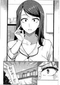 [Tachibana Omina] Osananajimi to Imouto - A childhood friend and younger sister (COMIC Mugen Tensei 2018-07)