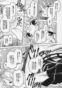 (C62) [Keiji in Cage (Azamino Keiji, Hinase Kazusa, Kageno Illyss)] Around The Secret