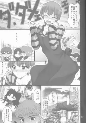 Nekotora -Nekoka no Onee-san wa Suki desu ka?-