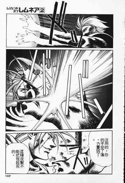 Satoshi urushihara ~Legend of Lemnear: Jet Black Wings of Valkisas