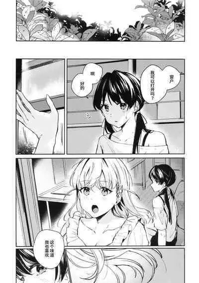 (Bokura no Love Live! 42) [virophilia (Orihi Chihiro)] inno(s)cent (Love Live! Hasunosora Jogakuin School Idol Club) [猫岛汉化组]