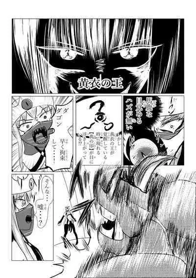 Song of Hastur Songu Obu Hasutaa