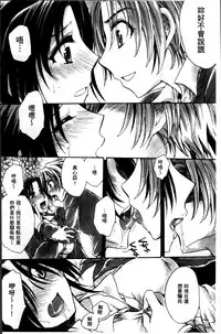 [Amatsuki Ruri] Obocchama no Yara Miso Tannin Haramase Renaiki - Rich Young Son and Virgin HR Teacher Pregnancy Diary [Chinese]