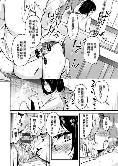 [Narusawa Kei] Ritou e Tenkou Shitara Host Family ga Dosukebe de Komaru | 轉學到離島後寄宿家庭內超色情的困擾 [Chinese] [Digital]