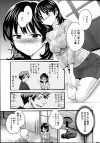 [Pon Takahanada] Niizuma Osenaka Nagashimasu Ch.1-9