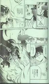 Cotton Comic 1996-05 [Incomplete]