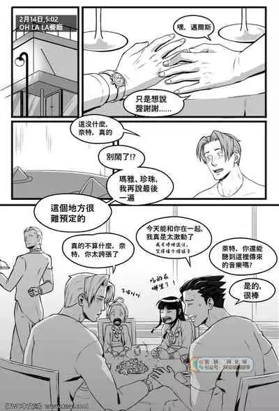 [Lupin Barnabi] Ace Attorney_ We've been doing this tango for years [Chinese] [中国翻訳] [同文城]