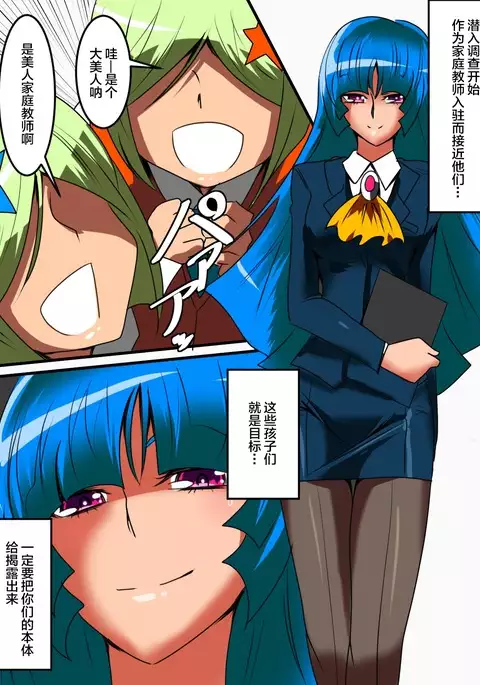 Ultra no Senshi Netisu III Futago no Kaijuu Zenpen