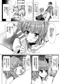 [Anthology] 2D Comic Magazine Tamazeme Choukyou de Kuppuku Shasei Iki! Vol. 1 [Chinese] [靴下汉化组] [Digital]