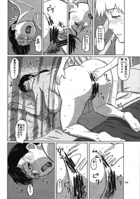 (C79) [Shiawase Pullin Dou (Ninroku)] Package Meat 8 (Queen's Blade)