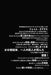 (C60) [LTM. (Taira Hajime)] NISE DEAD OR ALIVE 2 (Dead or Alive)