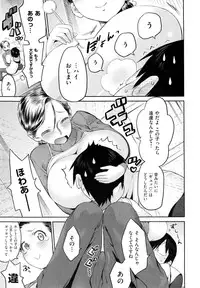 [Wamusato Haru] Tropical Oyako Mix