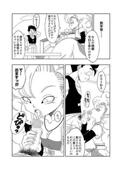 DB-X ○ Gohan x Zangya ○ Training Session