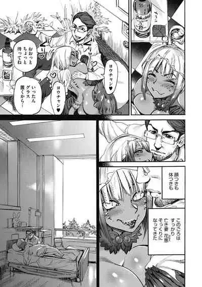 [Ameyama Denshin] Oumagatoki [Digital]