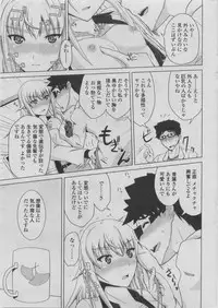 COMIC Penguin Club 2011-08