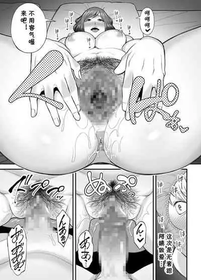 [Ura Meshiya (Maccha Neji)] Sexless de Yokkyu Fuman na Watashi wa, Musuko no Tomodachi to... [Chinese] [cqxl自己汉化]