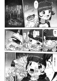COMIC LO 2004-03 Vol.04