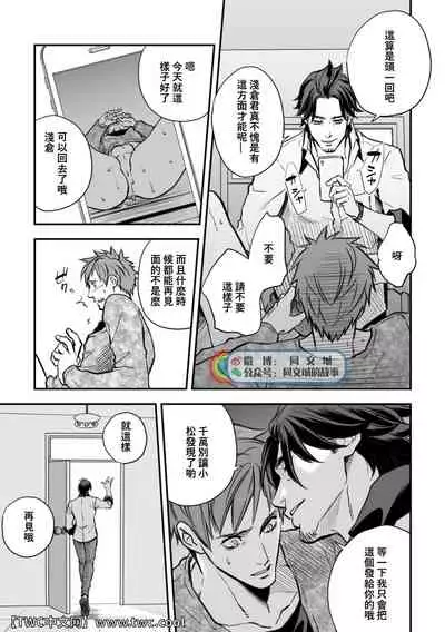 [Unknown (UNKNOWN)] Senpai, to. [Chinese] [同文城]