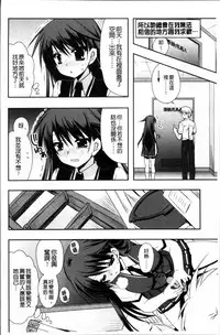 [Ryuga Syo] Kanojo to H | 女友與H [Chinese]